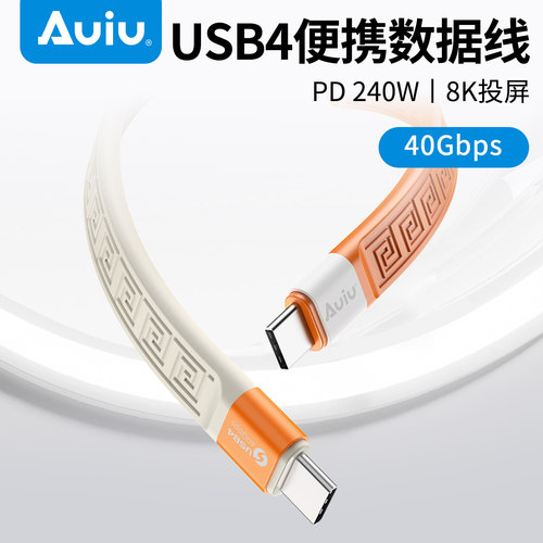 Auiu全功能40Gbps一线通240W短线