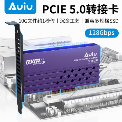 Auiupcie5.0固态硬盘转接卡