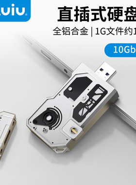 Auiu磁吸手机硬盘盒Mos款NVME公头直插USB3.2硬盘盒2230/2242专用