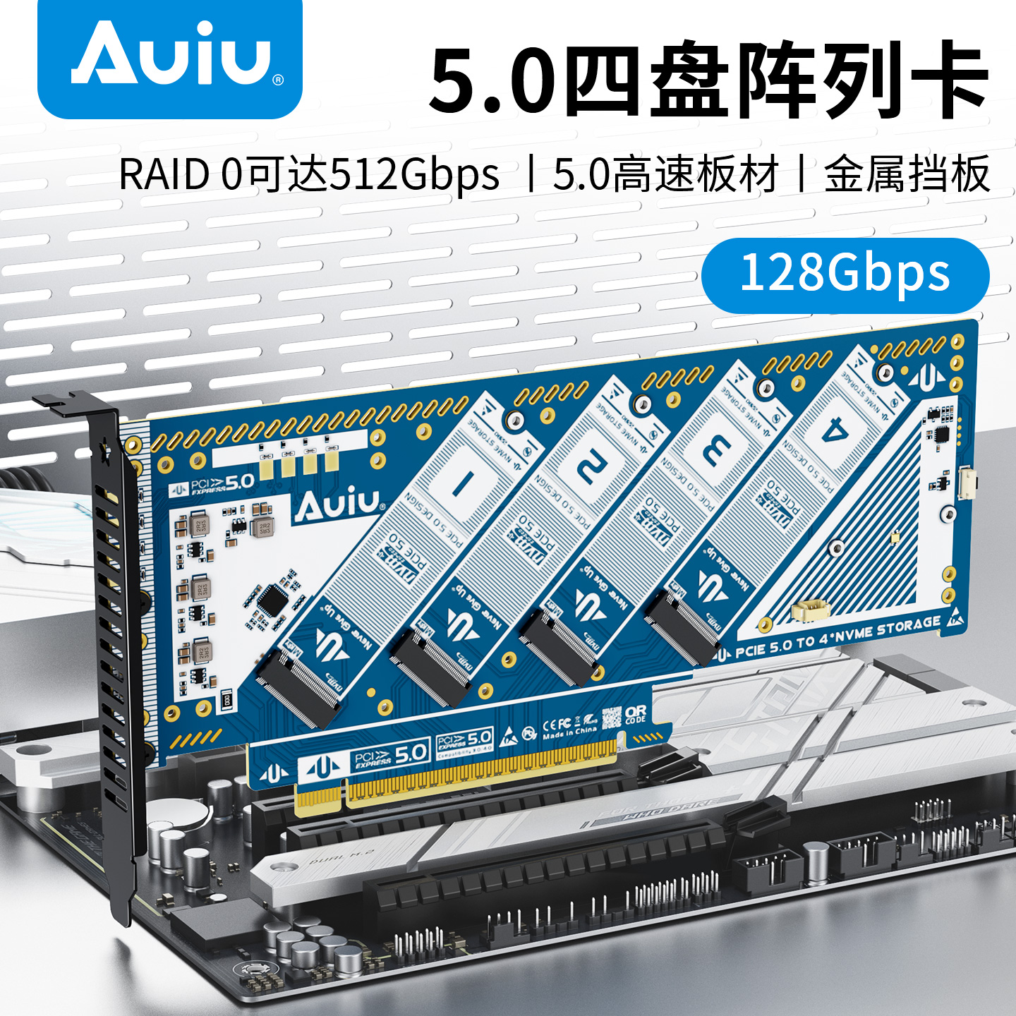Auiu PCIE5.0 X16斜四盘转接卡NVME转接卡SSD固态硬盘拓展卡