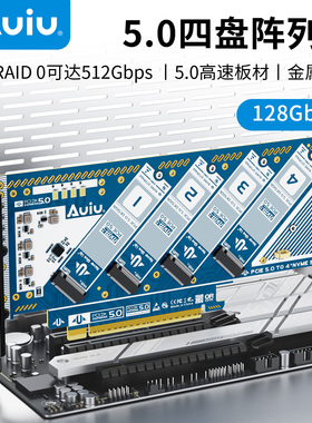Auiu PCIE5.0 X16斜四盘转接卡NVME转接卡SSD固态硬盘拓展卡