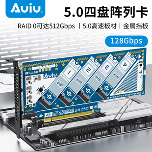 Auiu PCIE5.0 X16斜四盘转接卡NVME转接卡SSD固态硬盘拓展卡