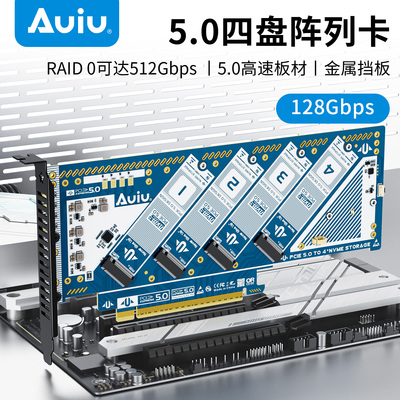 Auiu PCIE5.0 X16斜四盘转接卡NVME转接卡SSD固态硬盘拓展卡