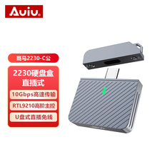 Auiu 斑马2230硬盘盒nvme协议m2外接typec移动读取器ssd外接盒