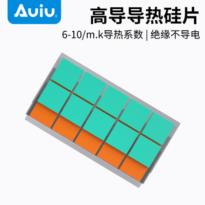 Auiu高导散热贴片硅胶垫片
