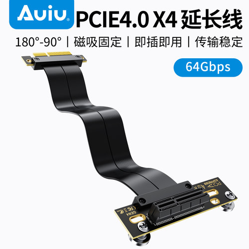 AuiuPCIEX4延长线4.0