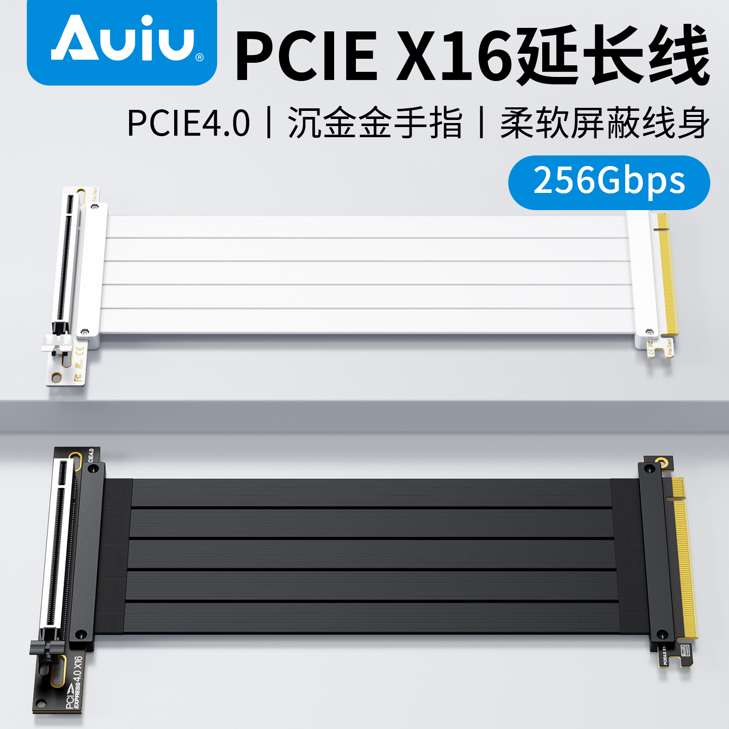 AuiuPCIE4.0显卡延长线