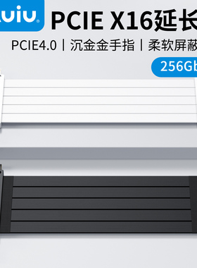 Auiu PCIE3.0/4.0显卡延长线转接线竖装立装高速无损高屏蔽延长线
