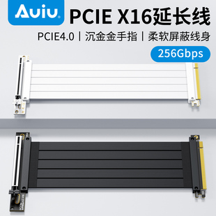 立装 4.0显卡延长线转接线竖装 高速无损高屏蔽延长线 PCIE3.0 Auiu