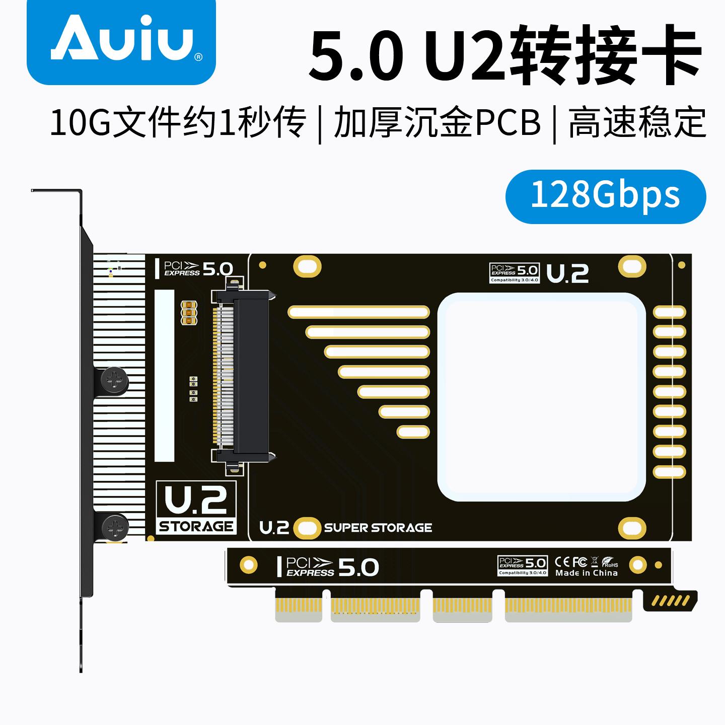 Auiu/翱云王者PCIE5.0 X16转U.2转接卡U2硬盘拓展卡沉金PCB板