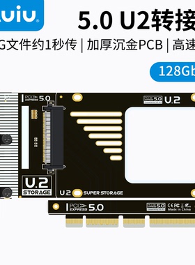Auiu/翱云王者PCIE5.0 X16转U.2转接卡U2硬盘拓展卡沉金PCB板
