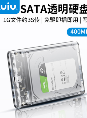 Auiu 透明款2.5寸sata移动硬盘盒带写保护笔记本机械硬盘外接盒