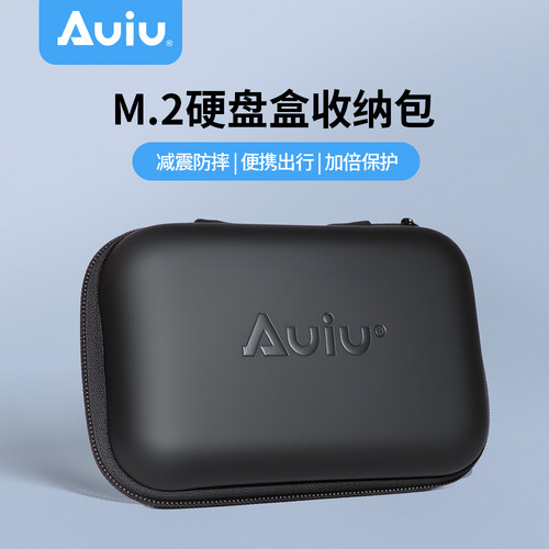 Auiu减震包硬壳收纳包