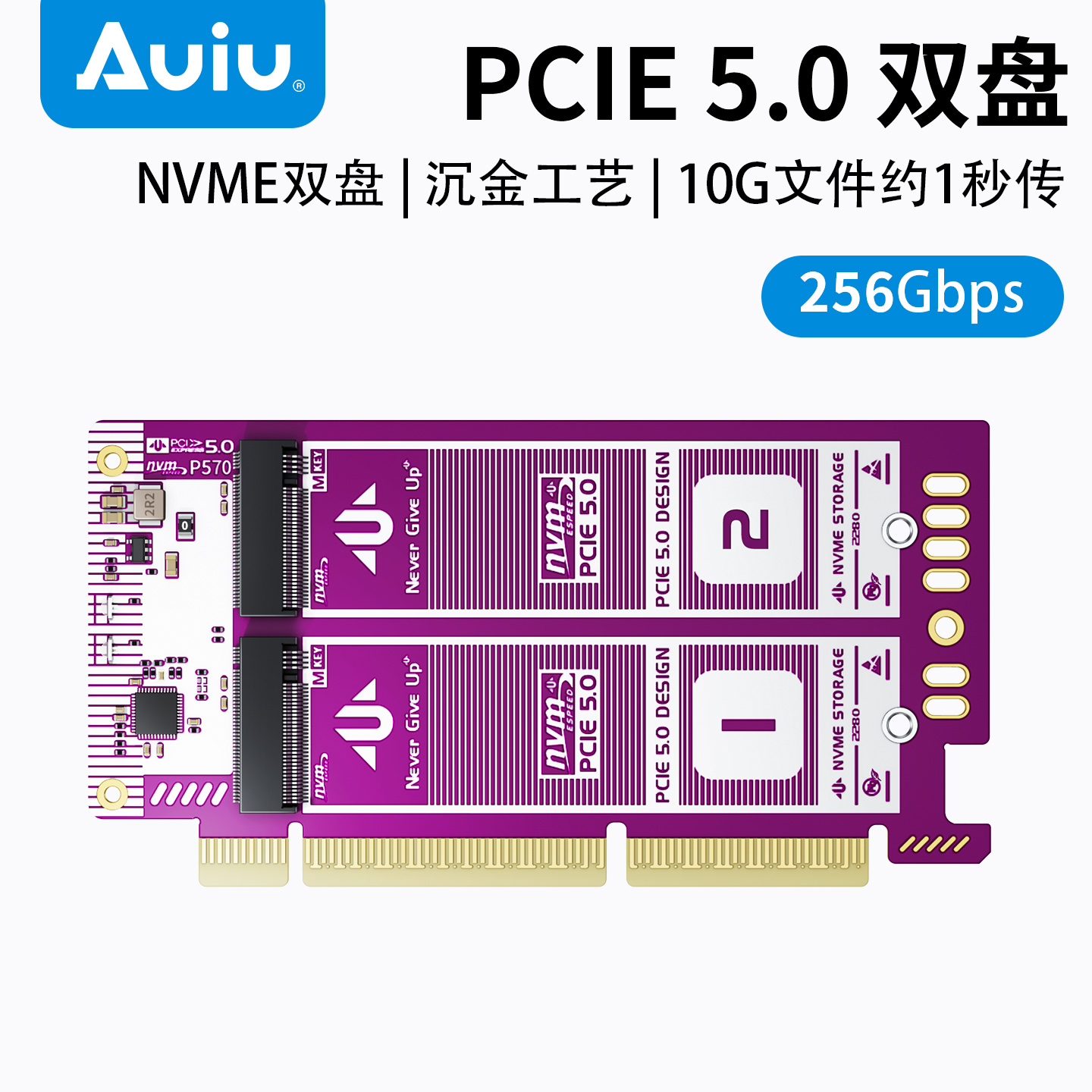 Auiux16转nvme双盘转接卡