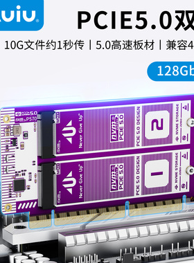 AuiuPCIE5.0 X16转NVME双盘转接卡ssd固态硬盘128Gbps pcie拓展卡
