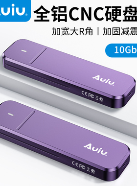 Auiu 铝合金硬盘盒外壳移动固态ssd硬盘转接板NVME硬盘盒外置盒