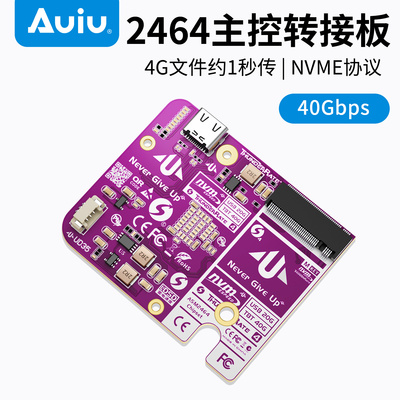 Auiu雷电4PCBA裸板转接卡