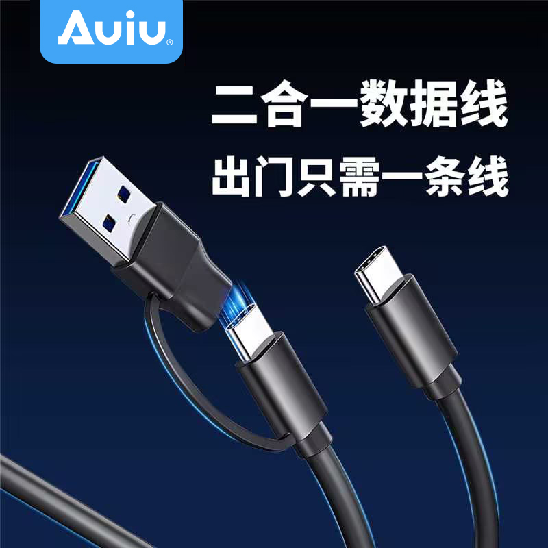 Auiu10Gbps双头数据线