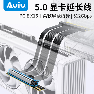pcie5.0X16显卡延长线