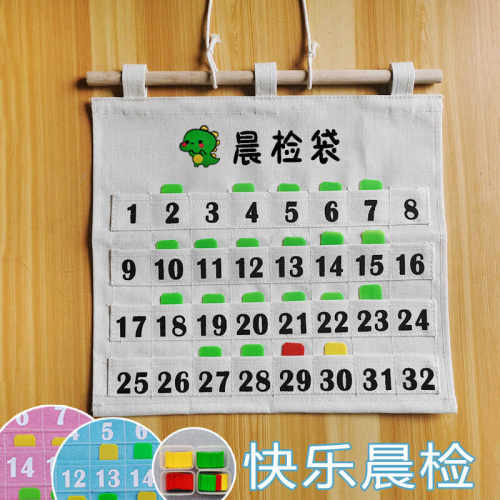 幼师教具晨检袋晨检卡收纳袋帆布健康卡考勤卡插卡记录袋园所标配