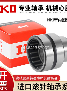 滚针轴承 TAFI 405520 405530 425720 425730 456225 456235