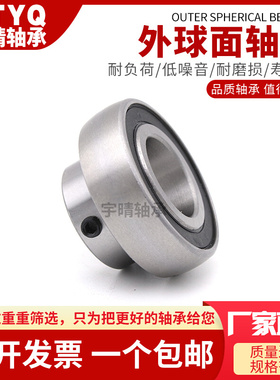 免维护外球面轴承SB205 SB206 SB207 SB208 SB209 SB210