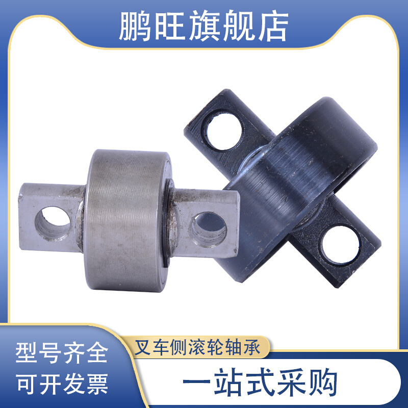 哈尔滨轴承 叉车侧滚轮轴承 25*80*22 30*70*22 30*75*24