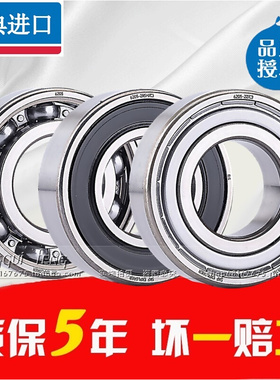 瑞典进口轴承 6219-2Z/C3 6219.2ZR.C3 6219ZZCM 6219-2Z