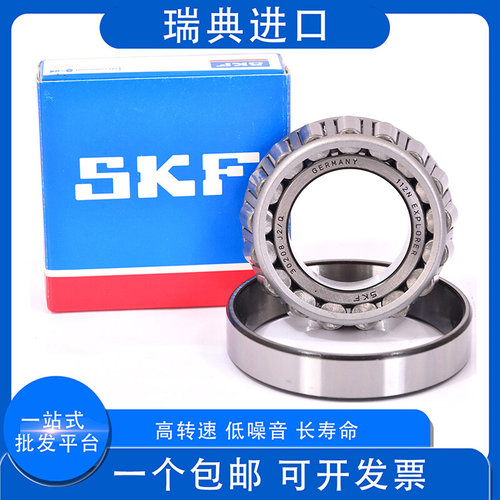 瑞典进口圆锥滚子轴承31310 31311 31312 31313 31314 J2/Q
