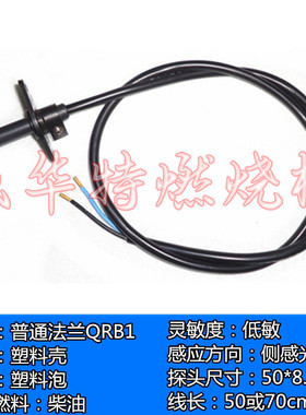 锅炉燃烧机配件 QRB1感光探头D500L60柴油电眼火焰探测器光电管