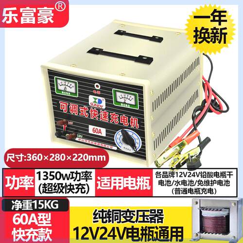 乐富豪汽车电瓶充电机6V12V24V通用蓄电池铅酸电瓶老试快速充电器