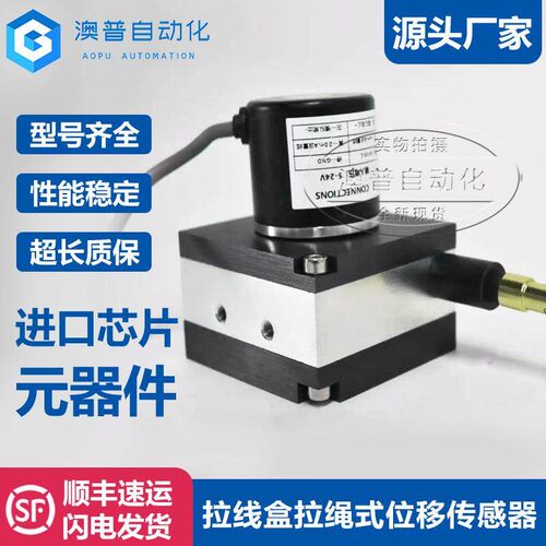 全新拉线盒拉绳式位移传感器CZ38-Z06G-M0610编码器油缸测距闸门
