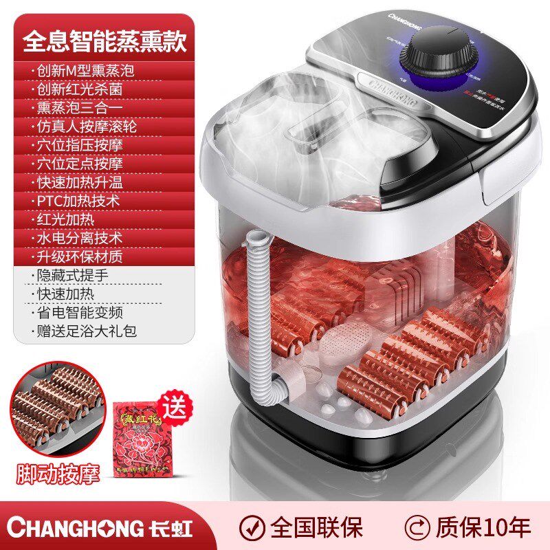 长虹泡脚桶全自动电动按摩足浴盆加热家用恒温洗脚盆高深足浴器机