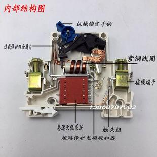 63A 小型断路器 空气开关 DZ47 家用保护