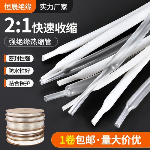 1kv热缩管低压绝缘套管电缆修复收缩管电工电线软套管25mm-180mm