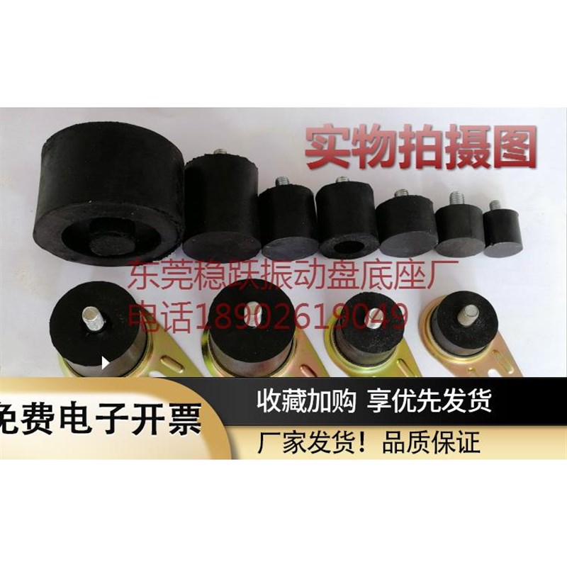 直销振动盘减振脚垫震动盘底座配件圆振橡胶减震胶垫固定脚环琐扣图片
