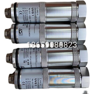 UVS1火焰探测器 UV电眼 燃烧器火焰探测器 紫外线火焰探头