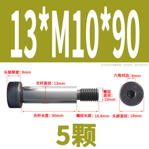 12.9级塞打螺丝内六角凸肩轴肩台阶螺钉限位等高螺栓M5M6M8M10M16