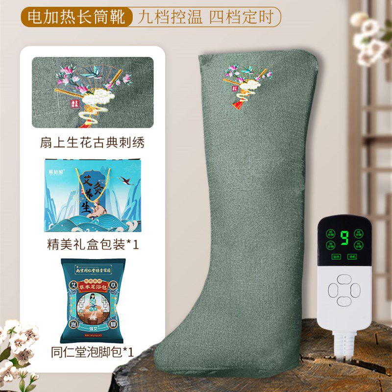 电加热艾绒长筒靴艾灸热敷护膝护脚踝老寒腿保暖护腿膝盖关节暖脚