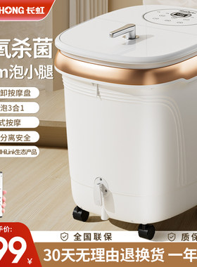 长虹泡脚桶全自动恒温加热足浴器电动按摩洗脚盆家用高深过小腿机
