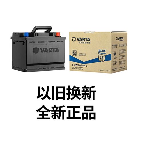瓦尔塔汽车电瓶蓄电池12v60ah75D23伊兰特悦动哈弗H6帝豪GS北方版