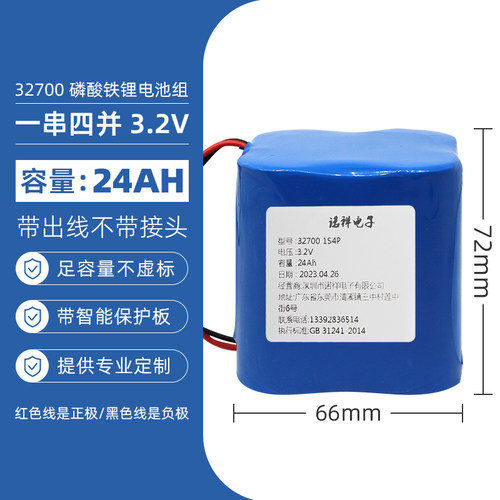 太阳能电池3.2V磷酸铁锂电池32700户外路灯蓄电池12V大容量6.4V伏