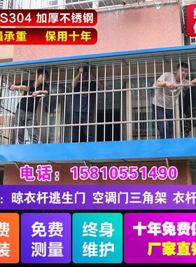 北京新款中国大陆不锈钢窗阳台护栏围栏防盗网窗户飘窗防护窗栏杆