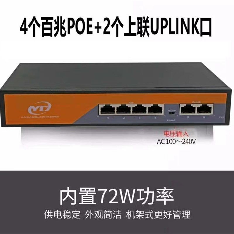 监控专用POE交换机4口8路16路上联千兆POE交换机国标48V网线供电 - 实物图