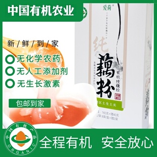 爱荷洪湖有机纯藕粉有机认证无农残手工不加糖原味孕妇宝宝辅食