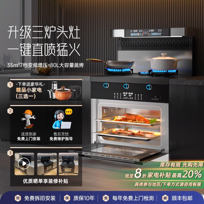 【拆旧换新】美大铭盛集成灶家用