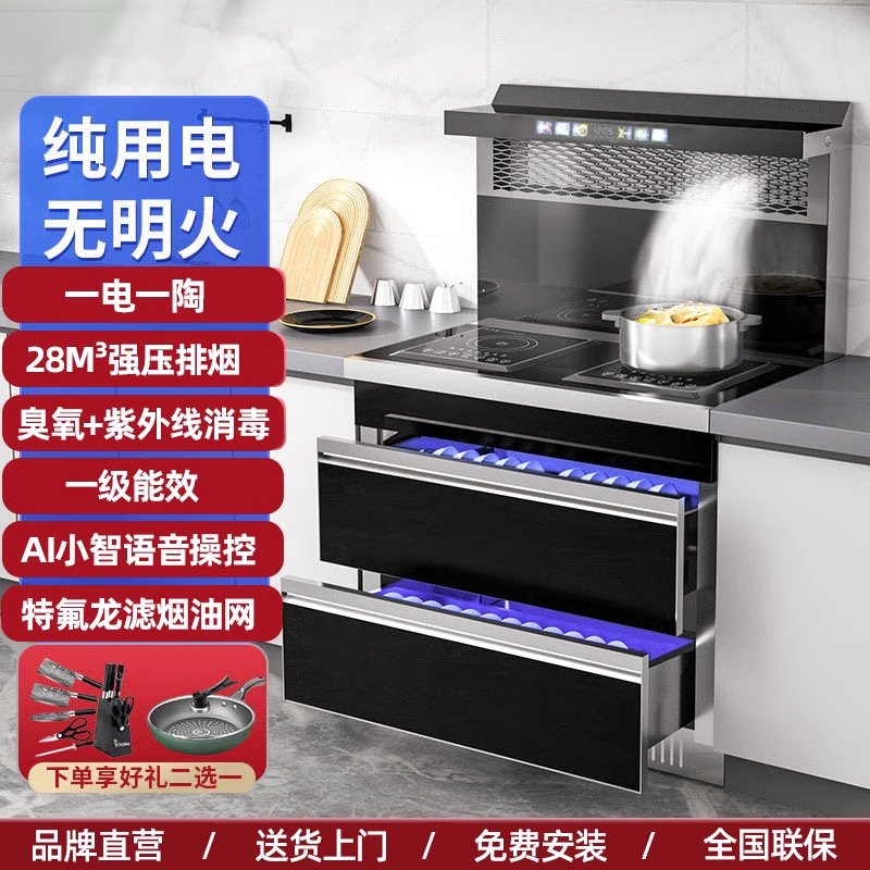 美大铭盛集成灶双电磁炉一电一陶