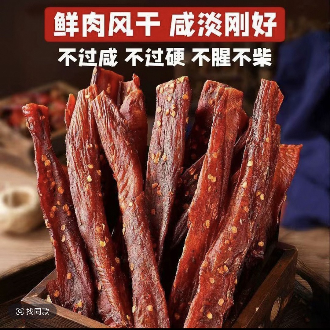 正宗风干肉干风味风干鸡肉干鸡胸肉干高蛋白鸡肉条追剧小零食Y
