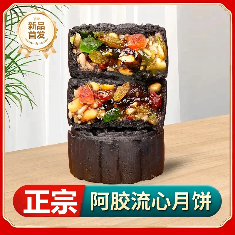 【正宗阿胶月饼】阿胶流心五仁月饼网红爆款蛋月烧手工阿胶月饼X