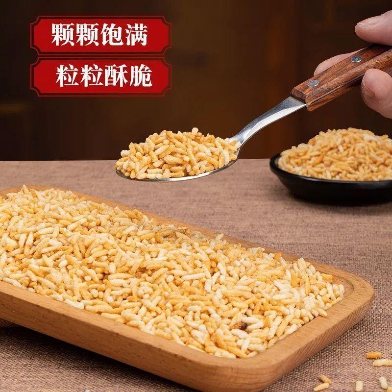 (香脆可口)正宗炒米香脆零食糯米手工炒制Y